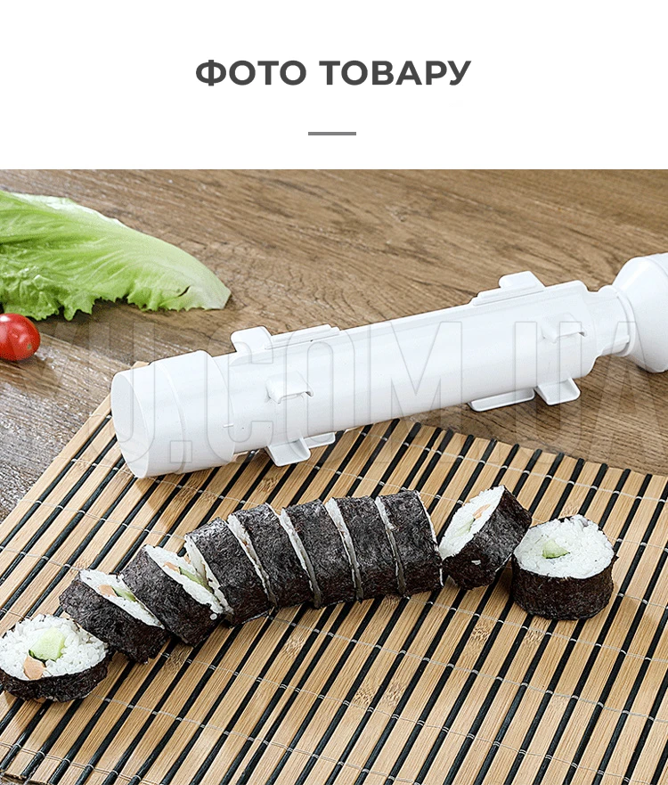Форма для приготовления суши и роллов, машинка для суши