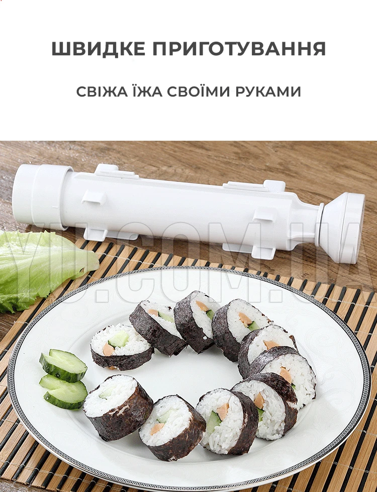 Форма для приготовления суши и роллов, машинка для суши