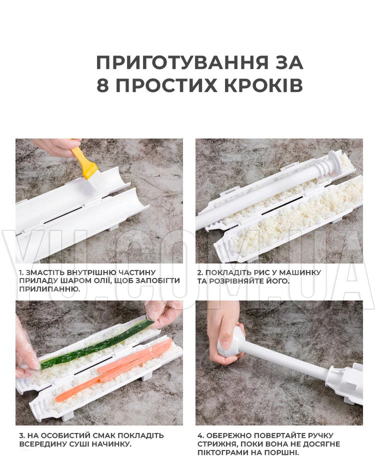 Форма для приготовления суши и роллов, машинка для суши