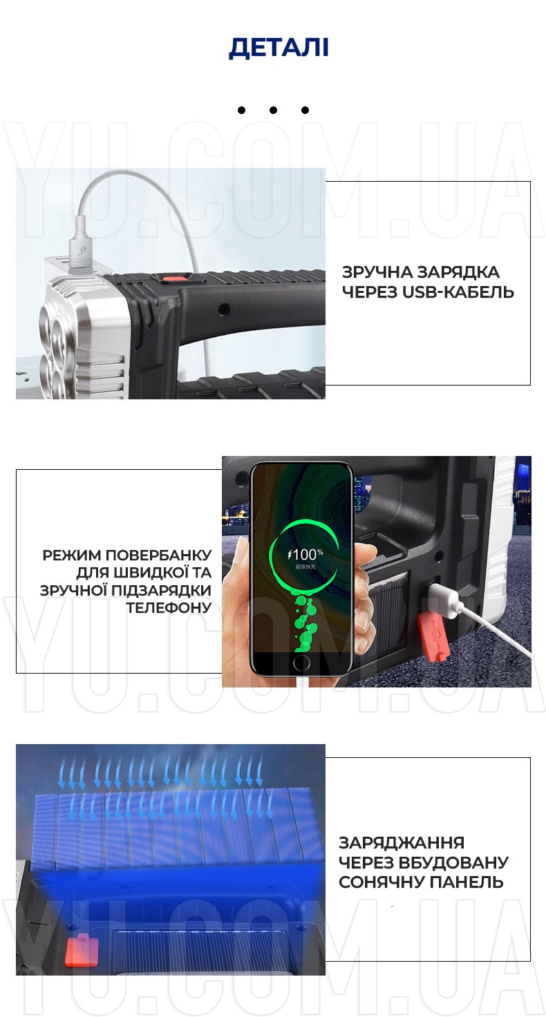 Фонарик ручний акумуляторний на солнечній батареї з функцією Power Bank Solar Energy 7701-A XPE+COB