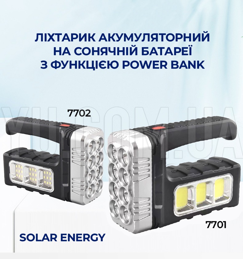 Фонарик ручний акумуляторний на солнечній батареї з функцією Power Bank Solar Energy 7701-A XPE+COB