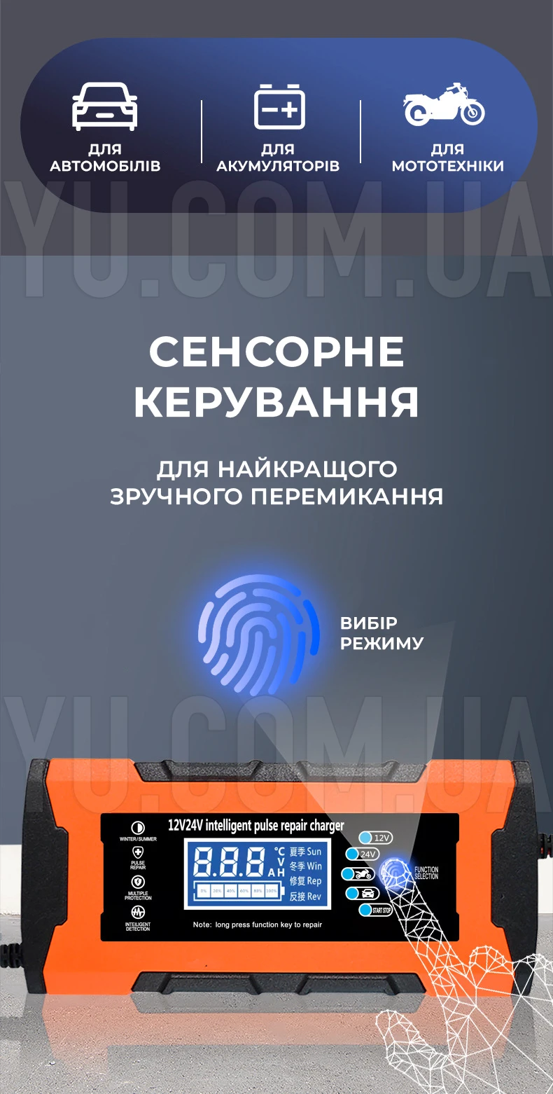 Зарядний пристрій для гелевих/кислотних та AGM акумуляторів 12V/10A-24V/5A 180 W Зарядний пристрій для гелевих/кислотних та AGM акумуляторів 12V/10A-24V/5A 180 W