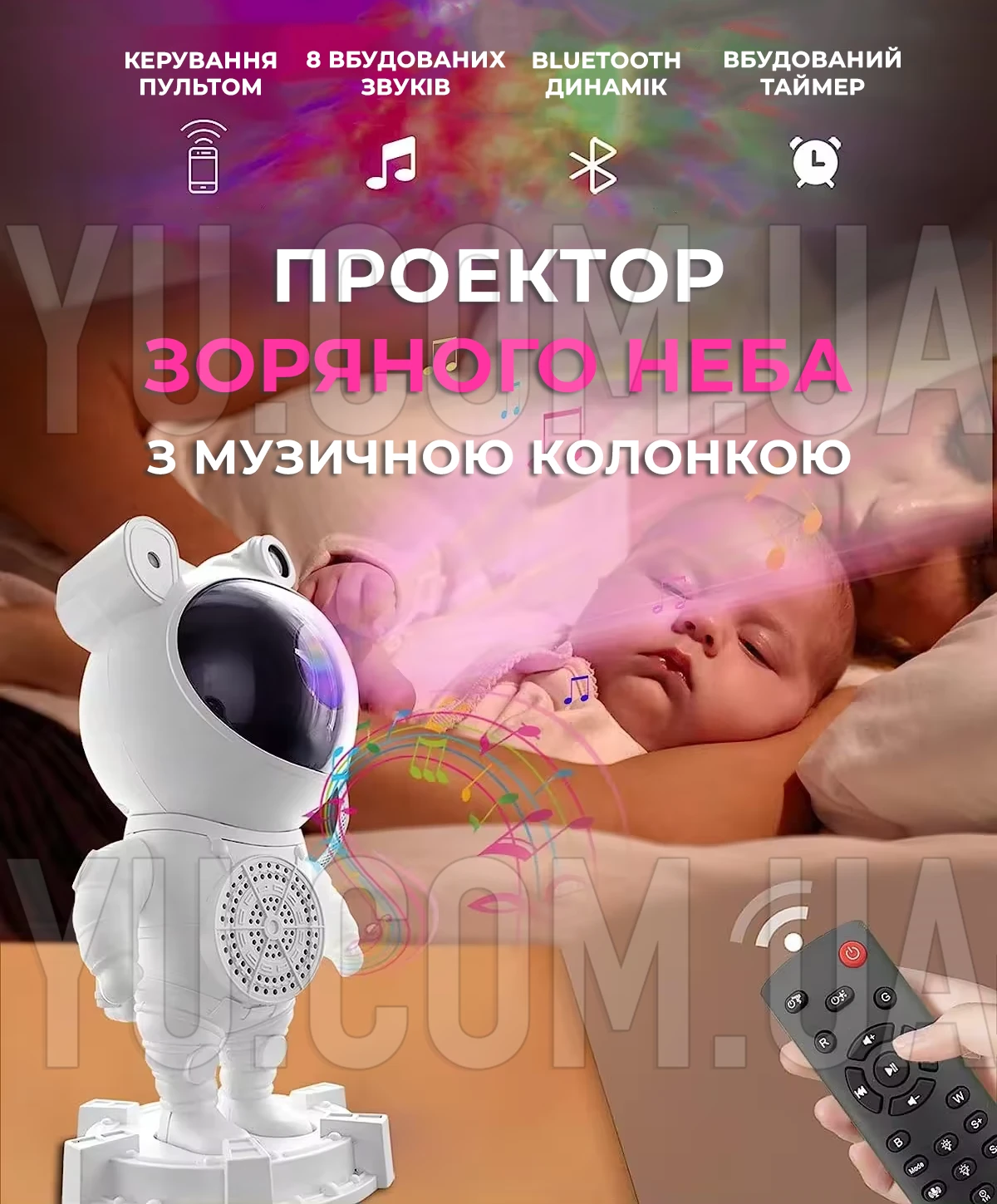Ночник лазерный проектор космонавт с Bluetooth колонкой и пультом ДУ