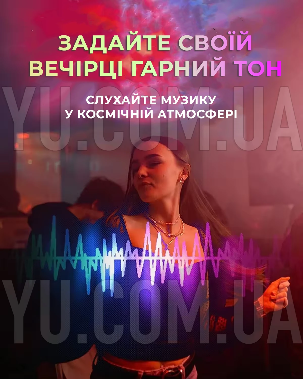 Ночник лазерный проектор космонавт с Bluetooth колонкой и пультом ДУ