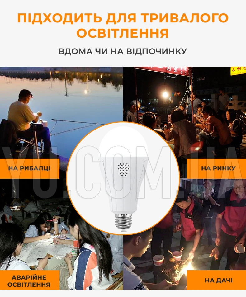 Лампочка з акумулятором 2x18650 20W світлодіодна, 2 режими: від 220В та автономно Лампочка з акумулятором 2x18650 20W світлодіодна, 2 режими: від 220В та автономно