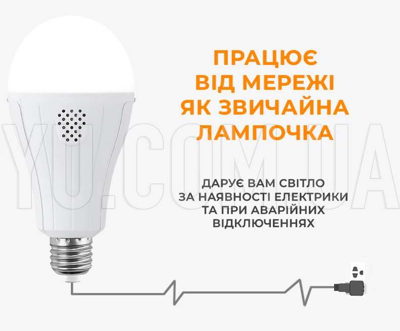 Лампочка з акумулятором 2x18650 20W світлодіодна, 2 режими: від 220В та автономно Лампочка з акумулятором 2x18650 20W світлодіодна, 2 режими: від 220В та автономно