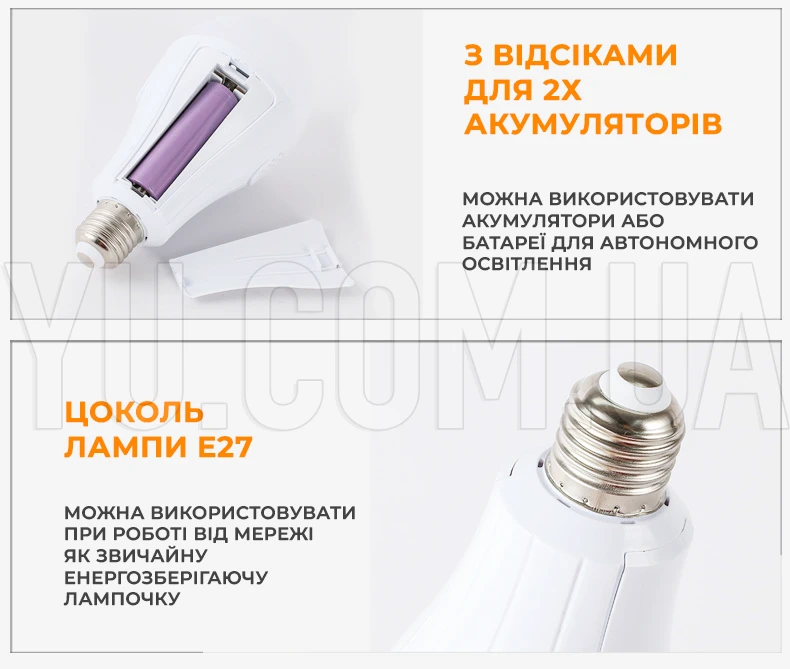 Лампочка з акумулятором 2x18650 20W світлодіодна, 2 режими: від 220В та автономно Лампочка з акумулятором 2x18650 20W світлодіодна, 2 режими: від 220В та автономно