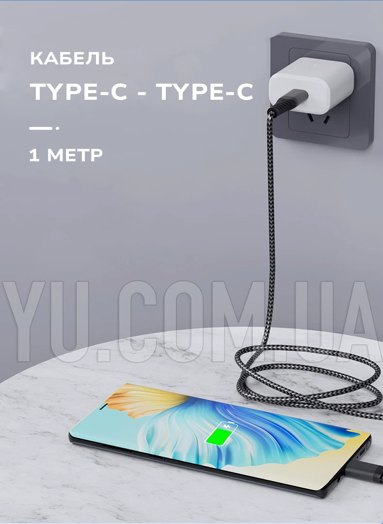 Кабель Type-C - Type-C 1м 2А Кабель Type-C - Type-C 1м 2А