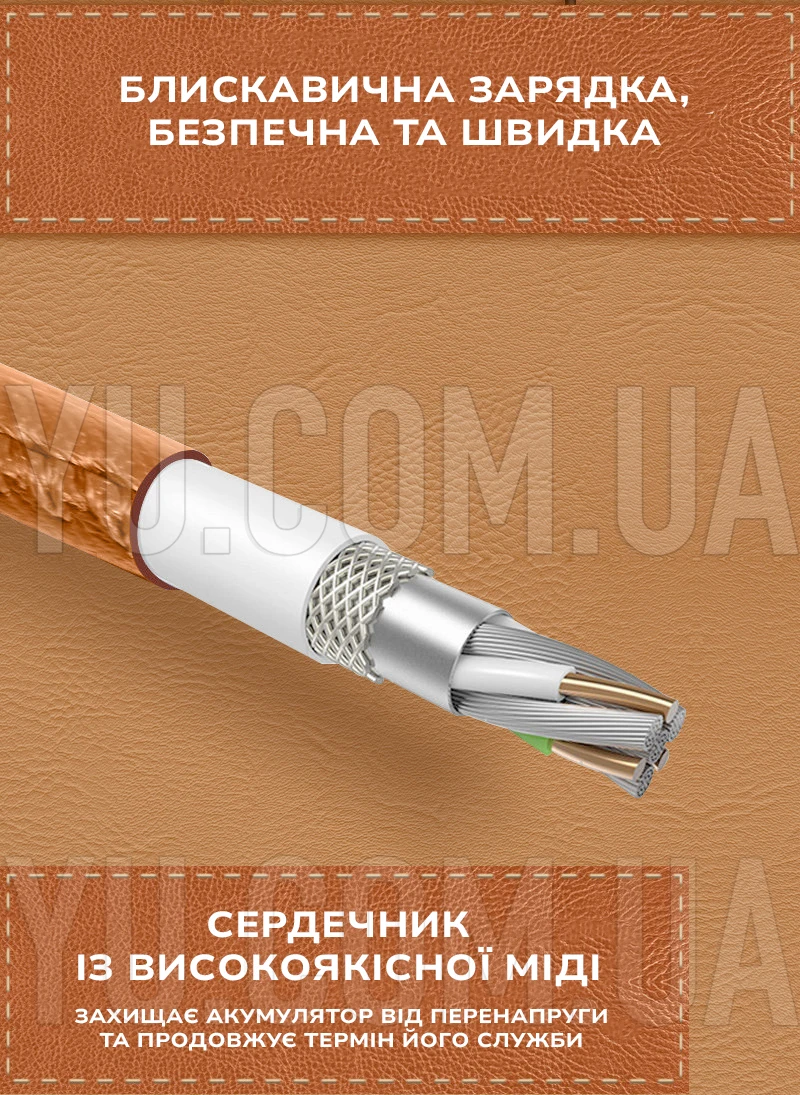 Кабель для заряджання телефонів USB - Lightning у шкіряному обплетенні, довжина 1 метр Кабель для заряджання телефонів USB - Lightning у шкіряному обплетенні, довжина 1 метр