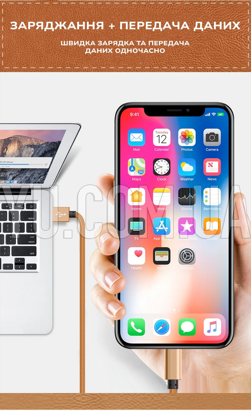 Кабель для заряджання телефонів USB - Lightning у шкіряному обплетенні, довжина 1 метр Кабель для заряджання телефонів USB - Lightning у шкіряному обплетенні, довжина 1 метр