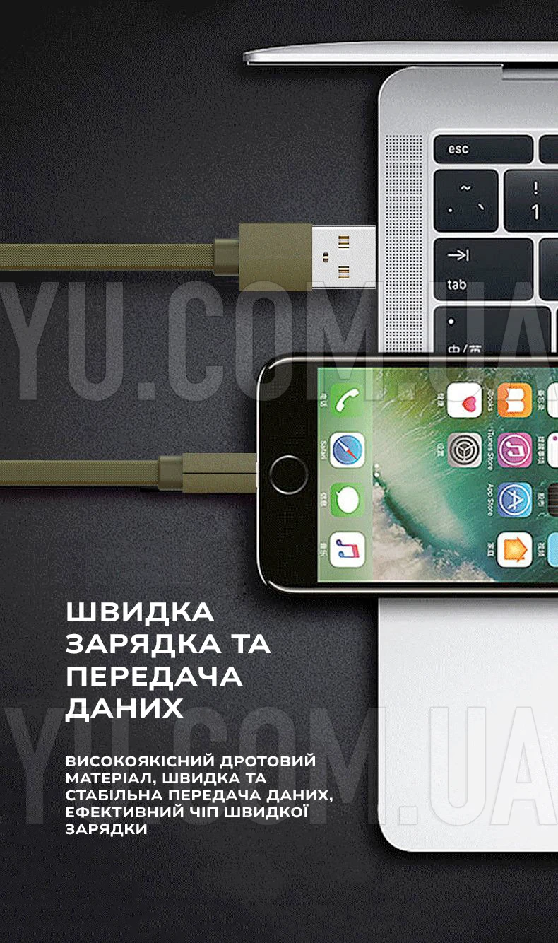 Міцний кабель USB - Lightning для заряджання та передачі даних 1м 1,5А Міцний кабель USB - Lightning для заряджання та передачі даних 1м 1,5А