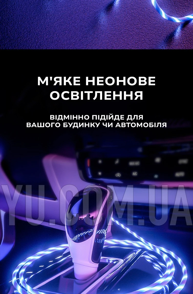 Світлодіодний кабель, що світиться, USB - Lightning 1м для зарядки та передачі даних Світлодіодний кабель, що світиться, USB - Lightning 1м для зарядки та передачі даних