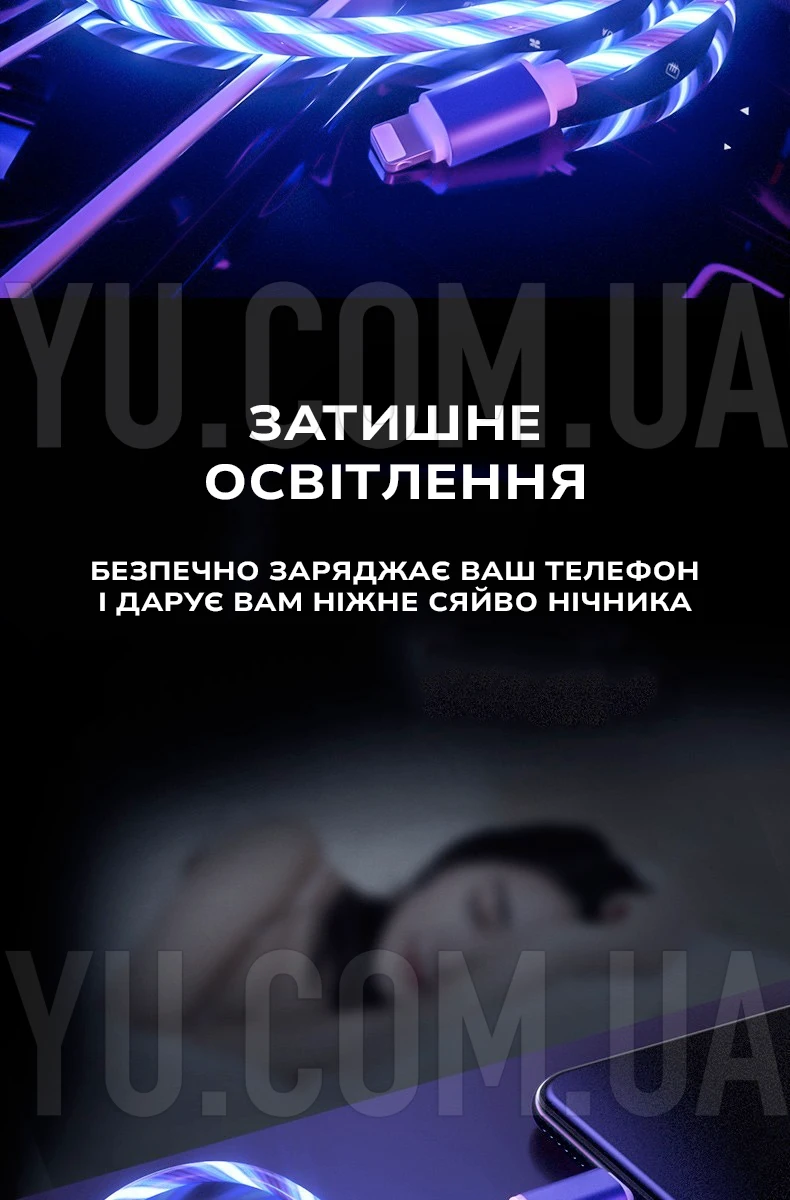 Світлодіодний кабель, що світиться, USB - Lightning 1м для зарядки та передачі даних Світлодіодний кабель, що світиться, USB - Lightning 1м для зарядки та передачі даних