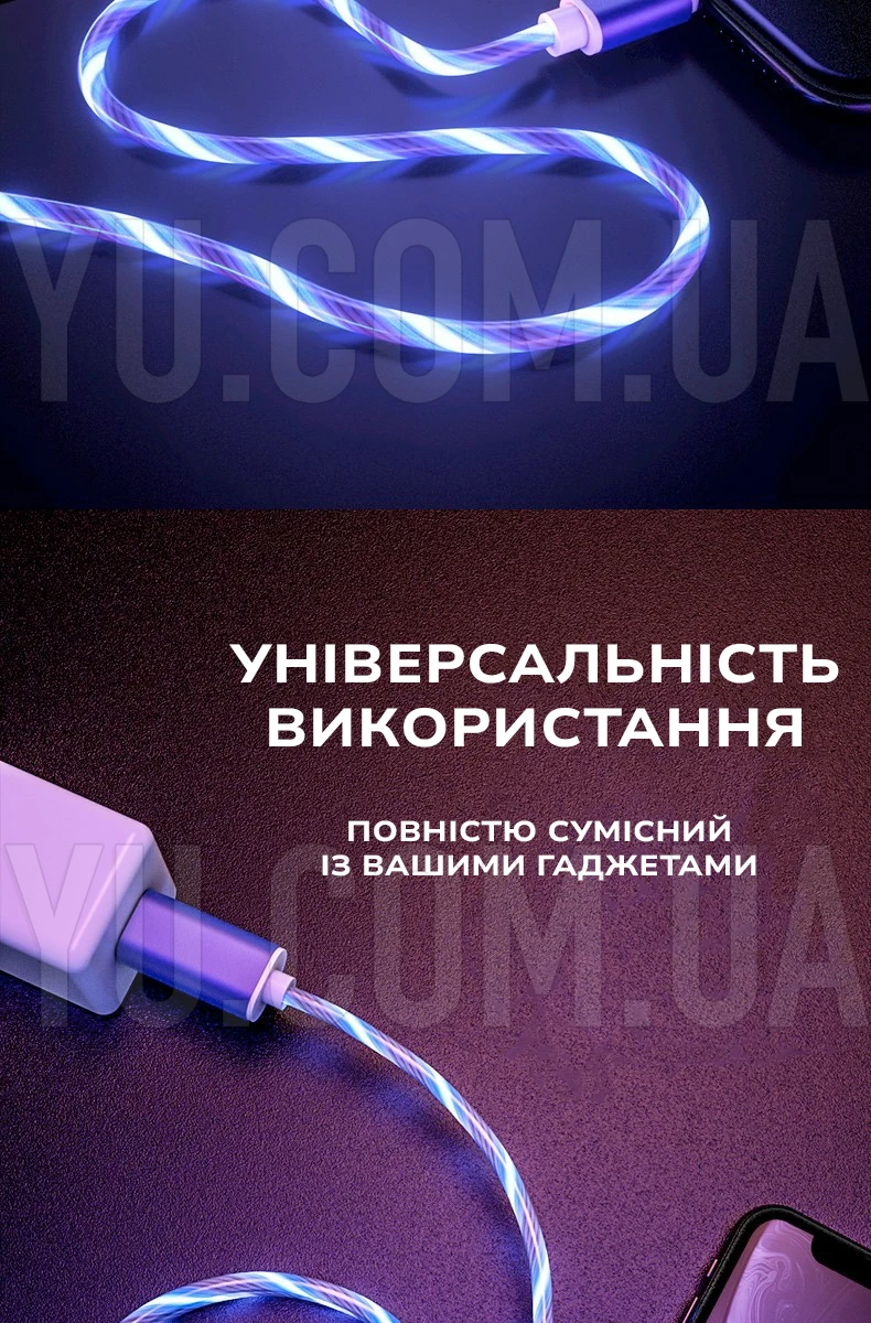 Світлодіодний кабель, що світиться, USB - Lightning 1м для зарядки та передачі даних Світлодіодний кабель, що світиться, USB - Lightning 1м для зарядки та передачі даних