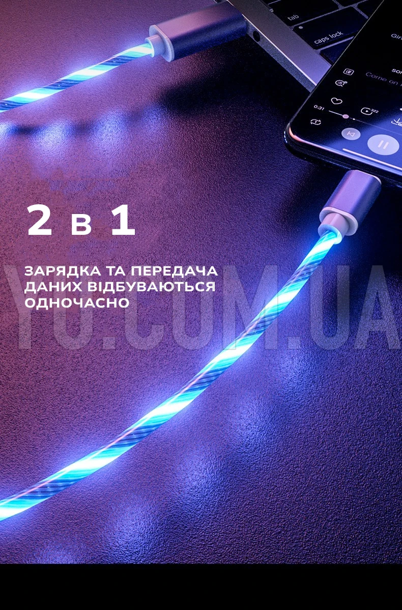 Світлодіодний кабель, що світиться, USB - Lightning 1м для зарядки та передачі даних Світлодіодний кабель, що світиться, USB - Lightning 1м для зарядки та передачі даних