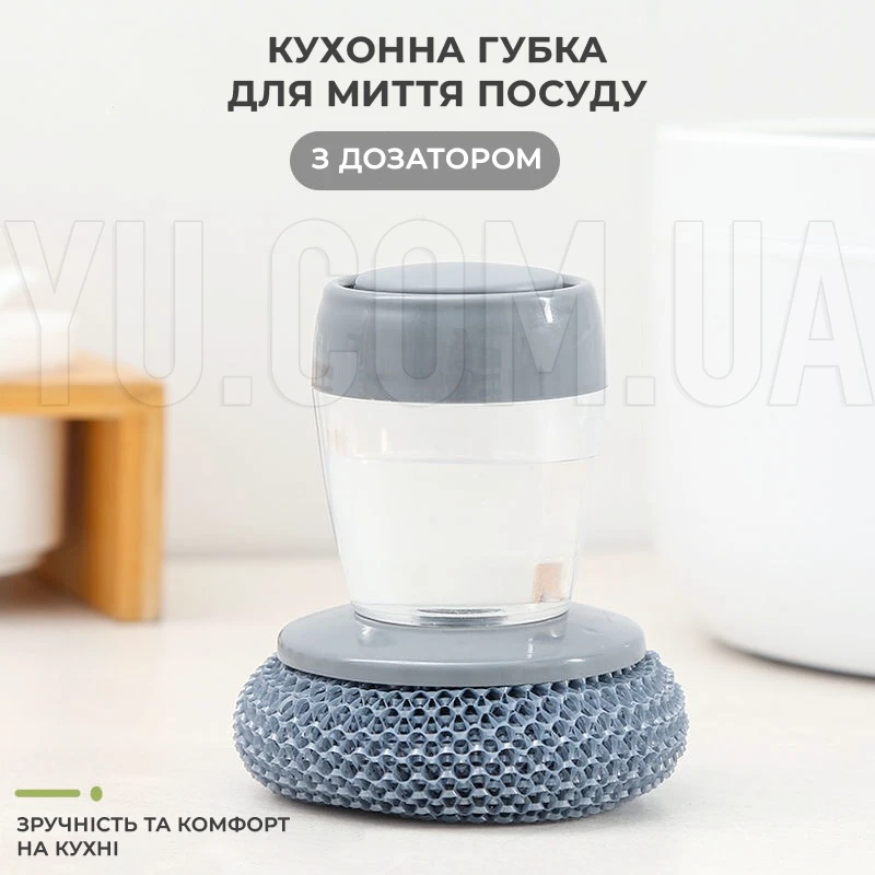 Кухонная губка с резервуаром для моющего средства для мытья посуды, скребок, ершик