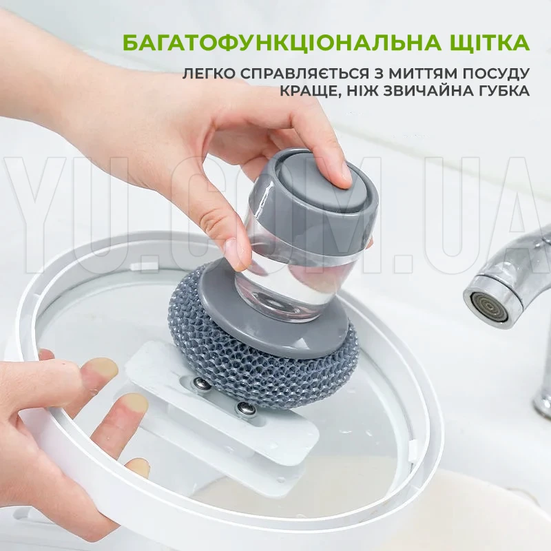 Кухонная губка с резервуаром для моющего средства для мытья посуды, скребок, ершик