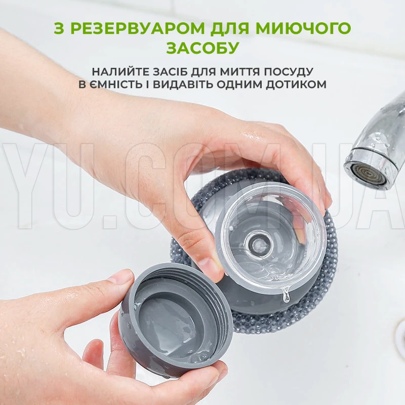 Кухонная губка с резервуаром для моющего средства для мытья посуды, скребок, ершик