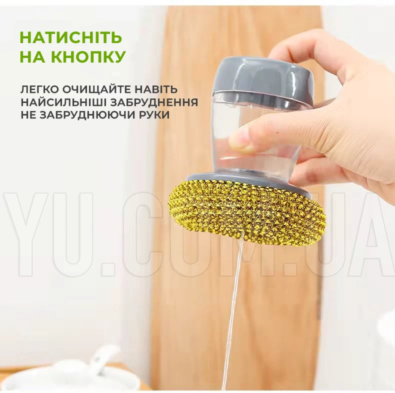 Кухонная губка с резервуаром для моющего средства для мытья посуды, скребок, ершик