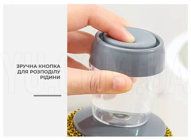 Кухонная губка с резервуаром для моющего средства для мытья посуды, скребок, ершик