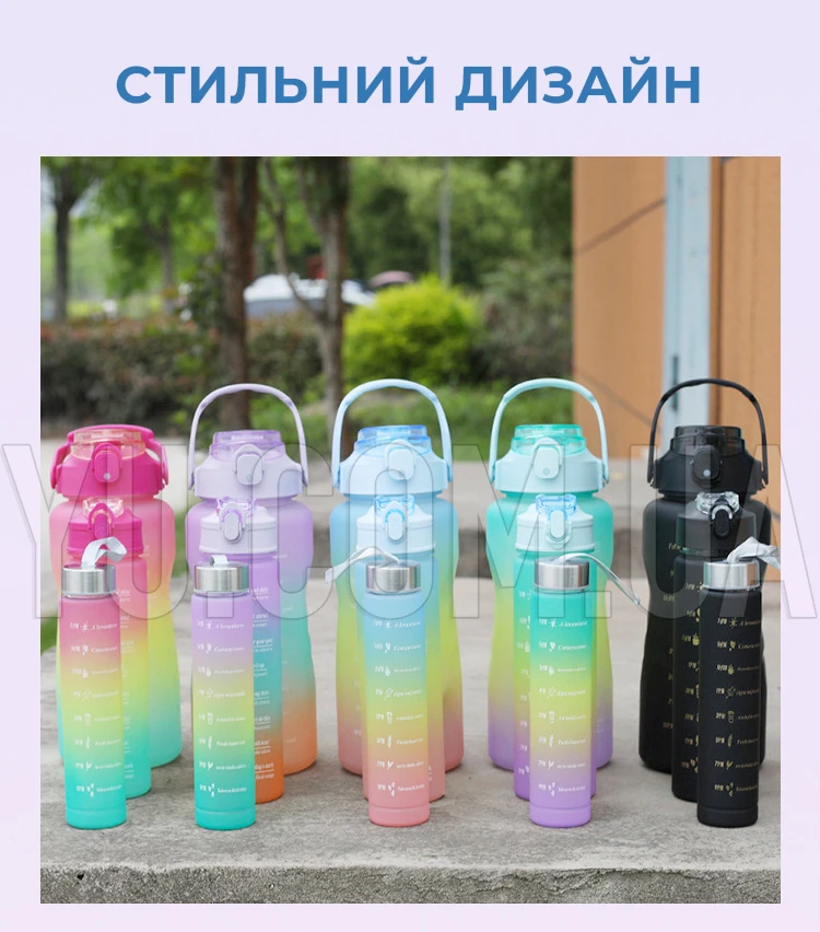 Набір спортивних пляшок для води 3в1 (300/900/2000мл)