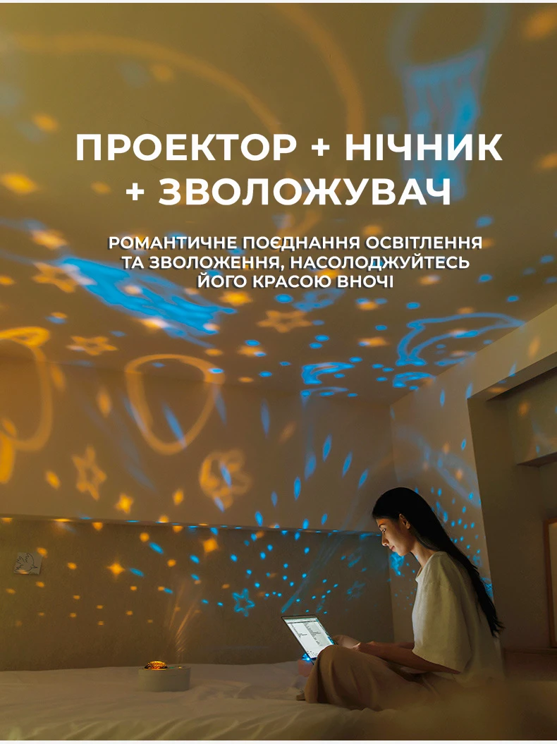 Увлажнитель воздуха-ночник проекционный 1200 mAh, контейнер 1,21 л, STARRY SKY 908C ночник проектор звездного неба