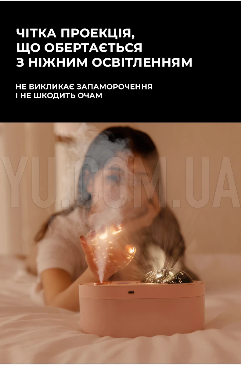 Увлажнитель воздуха-ночник проекционный 1200 mAh, контейнер 1,21 л, STARRY SKY 908C ночник проектор звездного неба