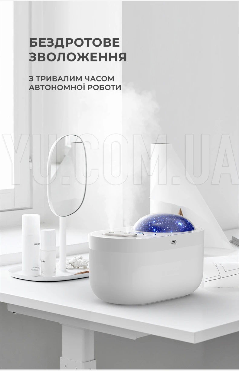Увлажнитель воздуха-ночник проекционный 1200 mAh, контейнер 1,21 л, STARRY SKY 908C ночник проектор звездного неба