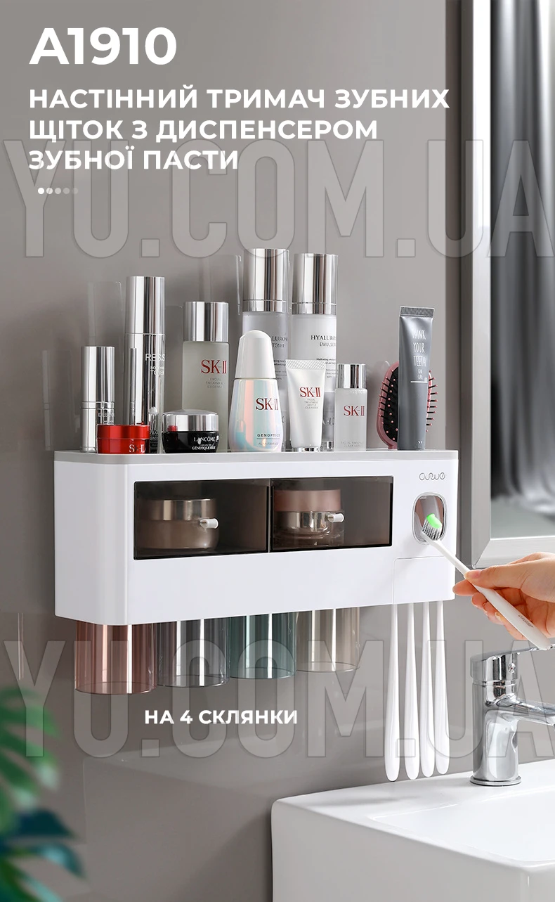 Диспенсер в ванную с автоматическим дозатор для зубной пасты и с 4 стаканами A1910