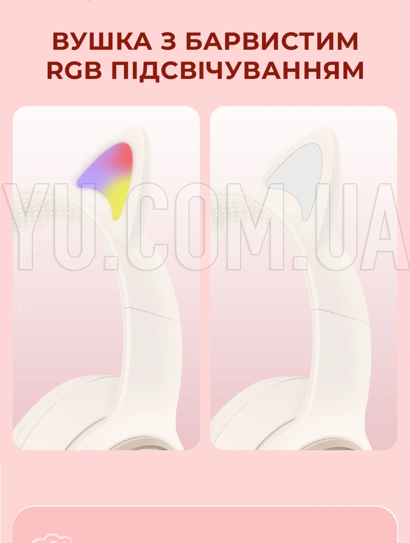 Наушники Bluetooth с ушками и подсветкой LED AKZ-03 Наушники Bluetooth с ушками и подсветкой LED AKZ-03