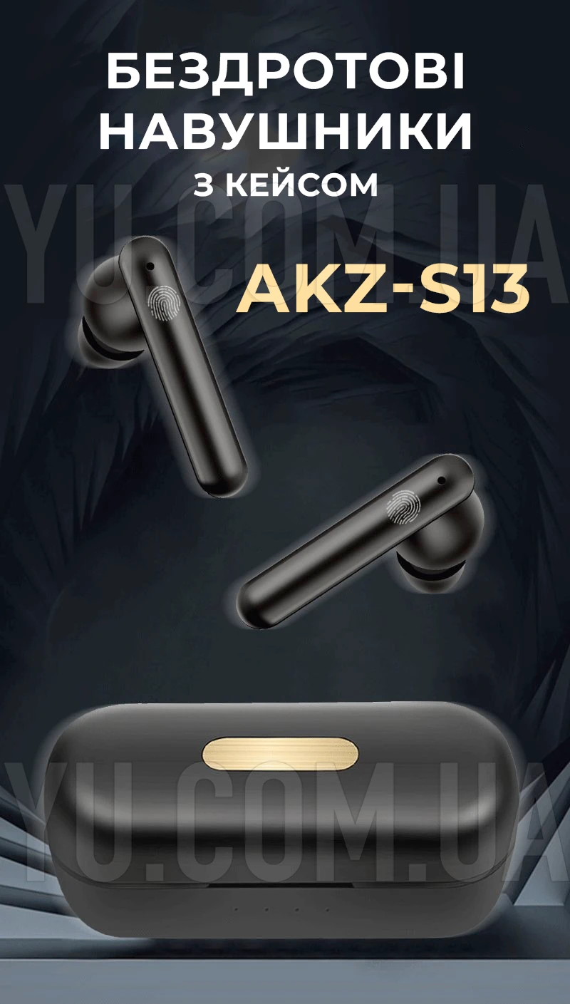 Бездротові навушники Double з кейсом Bluetooth TWS AKZ-S13 Бездротові навушники Double з кейсом Bluetooth TWS AKZ-S13