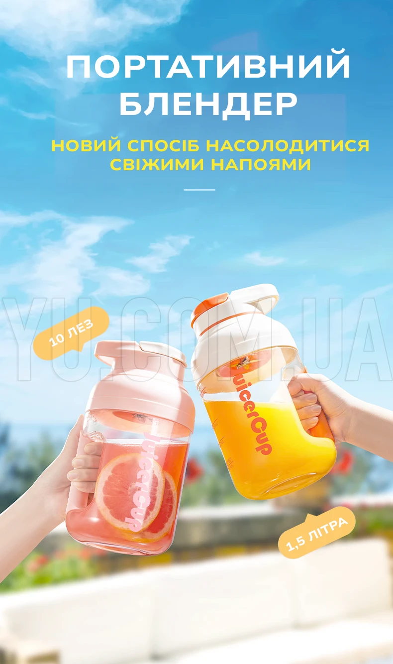 Портативный блендер соковыжималка AND362 1.5 литра с зарядкой от USB Портативный блендер соковыжималка AND362 1.5 литра с зарядкой от USB