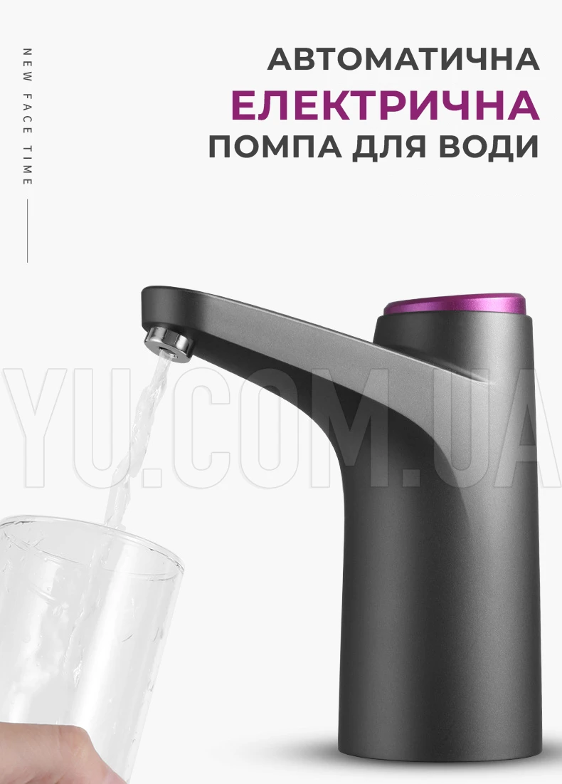 Автоматическая помпа Electric Water Pump AND387 электрическая для воды на аккумуляторе и USB