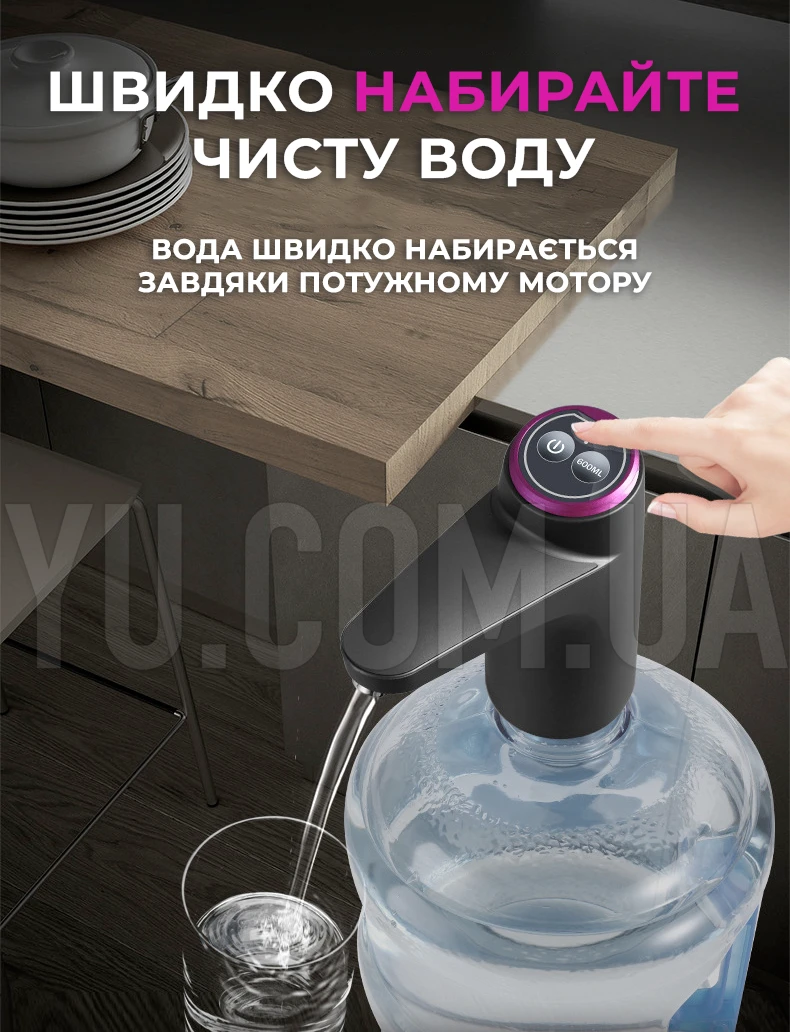 Автоматическая помпа Electric Water Pump AND387 электрическая для воды на аккумуляторе и USB