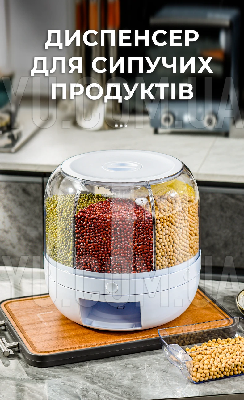 Органайзер для сыпучих продуктов на 6 отделений с дозатором для хранения специй и круп