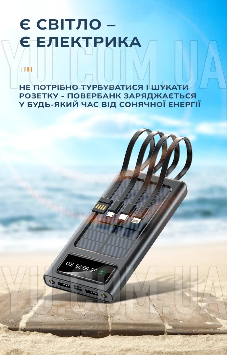 Power Bank 10000mAh від сонячної батареї AT-T3-1 Power Bank 10000mAh від сонячної батареї AT-T3-1
