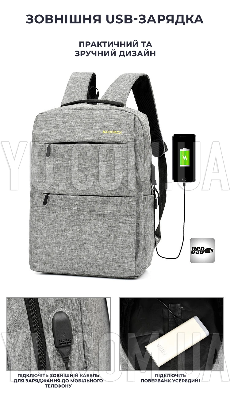 Універсальний набір рюкзак + сумка + гаманець BACK-PACK 3в1 Сірий