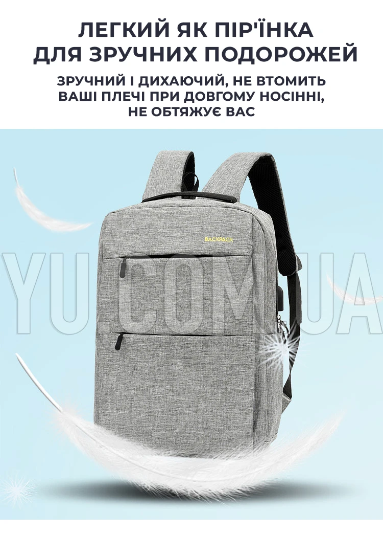 Універсальний набір рюкзак + сумка + гаманець BACK-PACK 3в1 Сірий