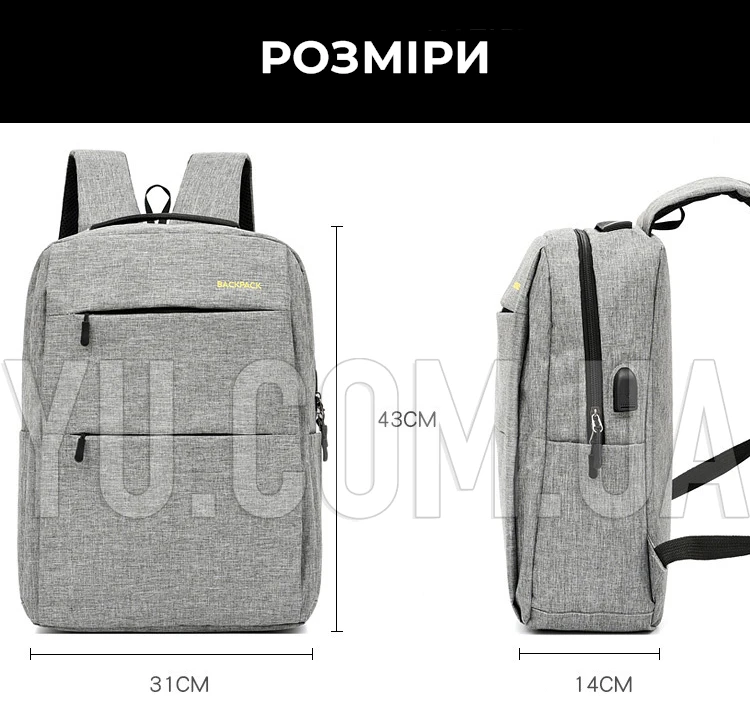 Універсальний набір рюкзак + сумка + гаманець BACK-PACK 3в1 Сірий