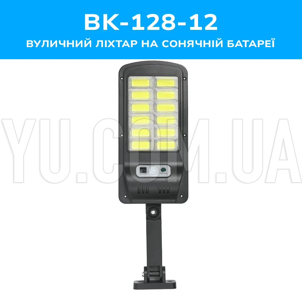 Вуличний ліхтар на сонячній батареї з пультом BK-128-12 COB, акумуляторний світильник LED на стовп Вуличний ліхтар на сонячній батареї з пультом BK-128-12 COB, акумуляторний світильник LED на стовп