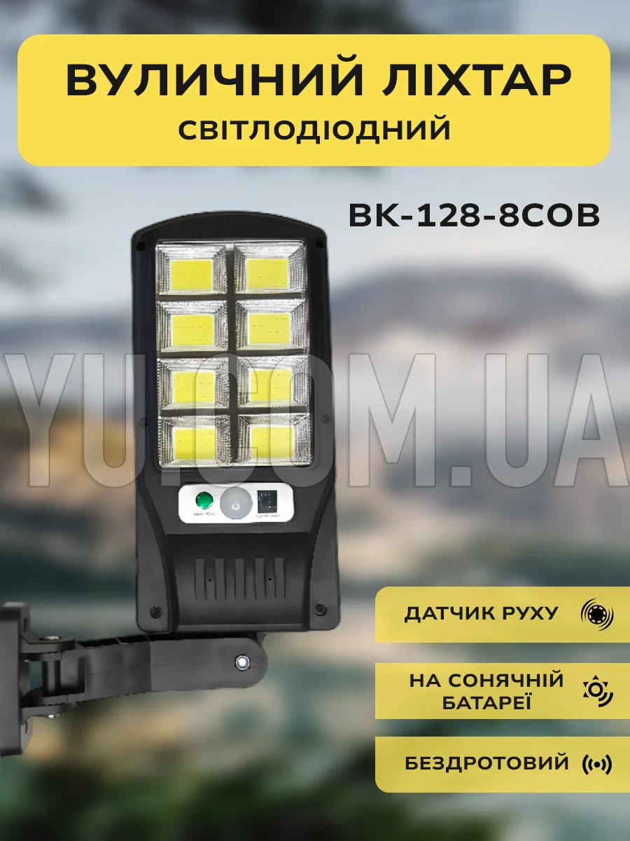 Вуличний акумуляторний світильник з пультом на сонячній батареї BL BK-128-8COB Вуличний акумуляторний світильник з пультом на сонячній батареї BL BK-128-8COB
