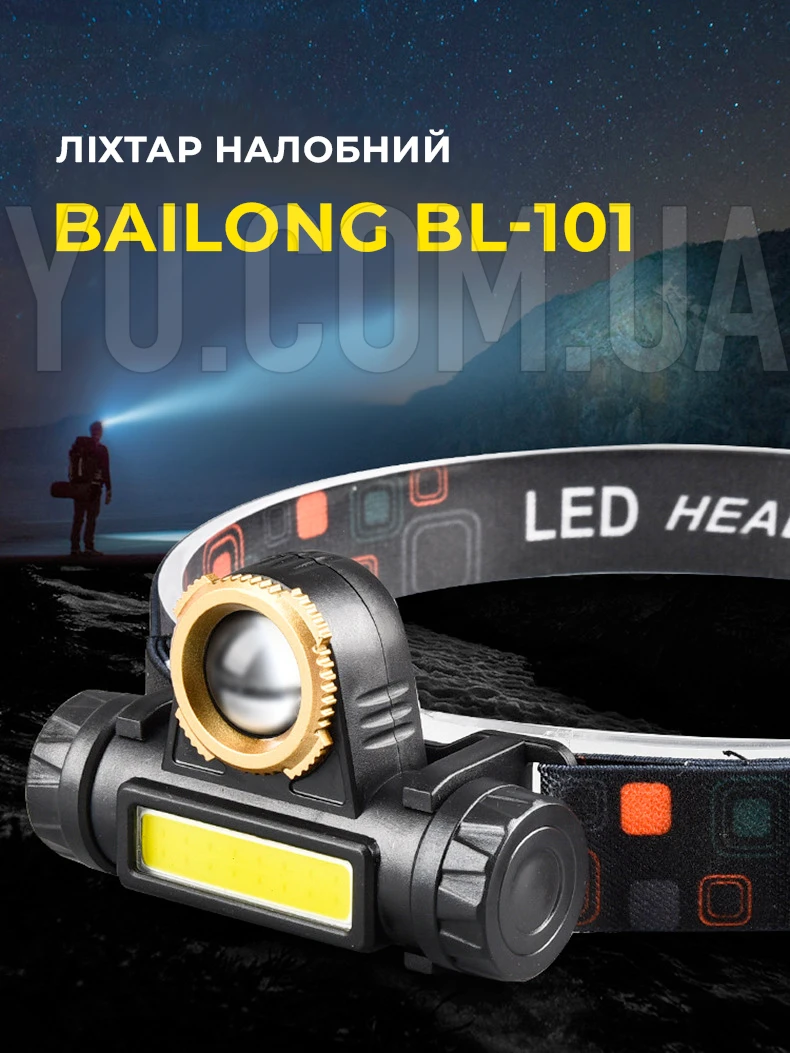 Ліхтар налобний акумуляторний Bailong BL-101A XPE+COB Ліхтар налобний акумуляторний Bailong BL-101A XPE+COB