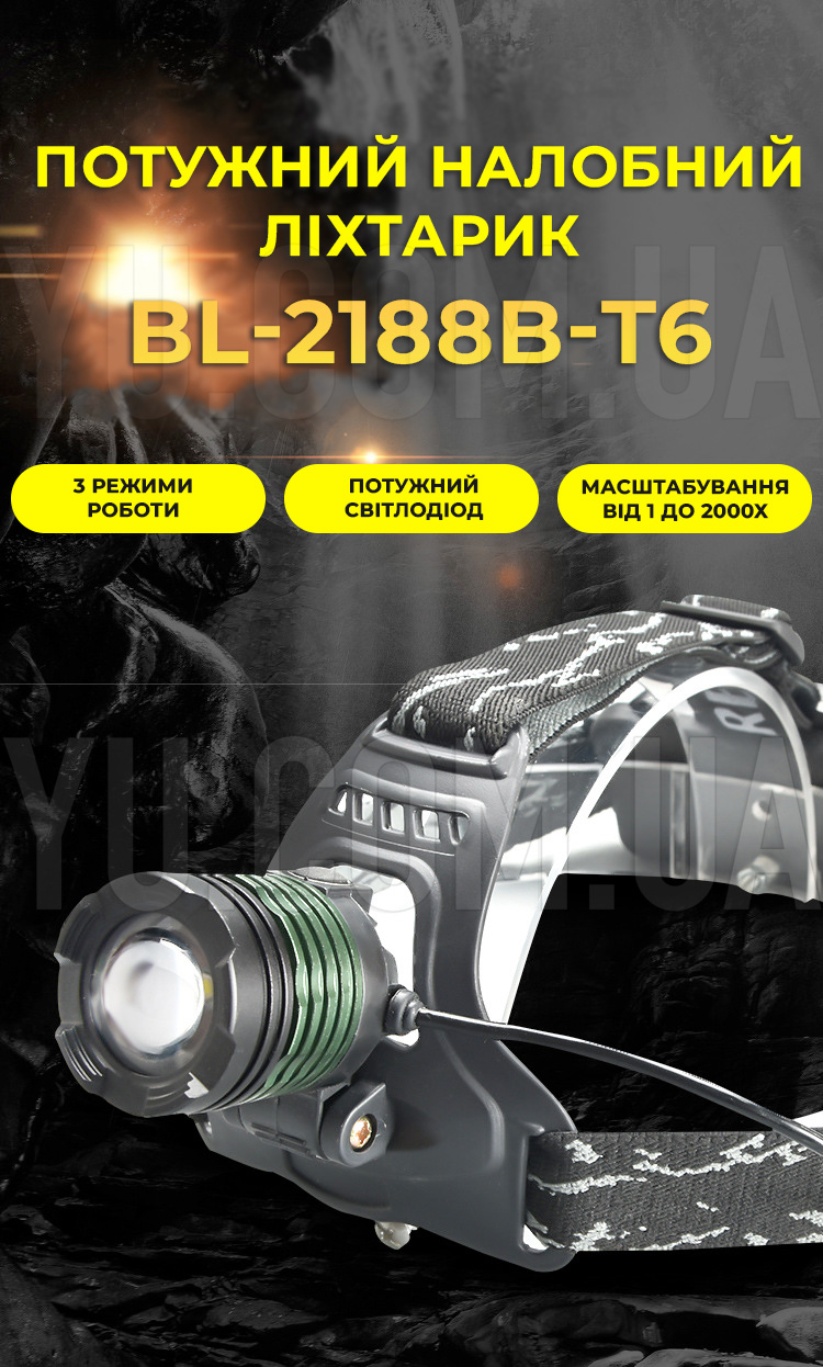 Яскравий налобний ліхтарик Bailong BL-2188B-T6 3 режими Яскравий налобний ліхтарик Bailong BL-2188B-T6 3 режими