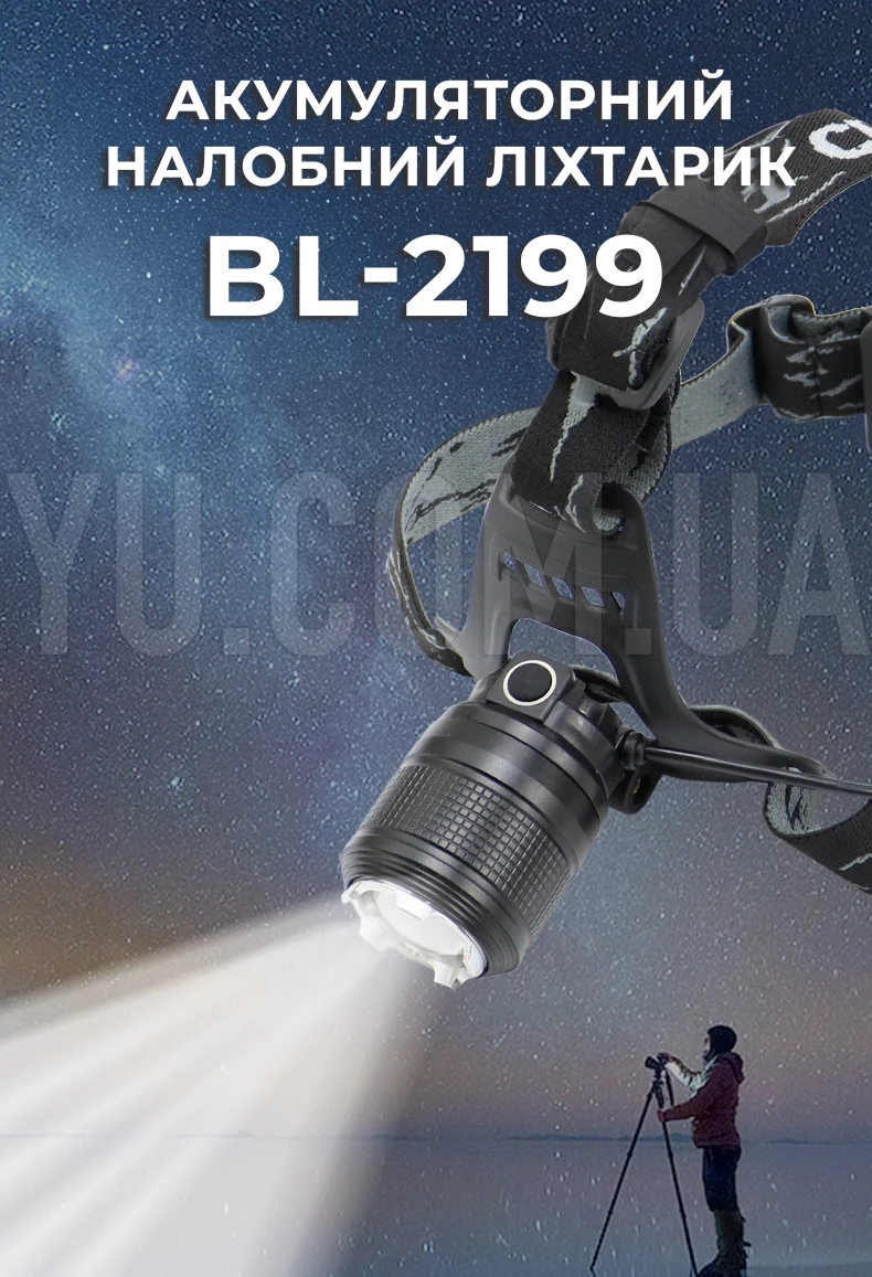 Акумуляторний ліхтар налобний ліхтарик Bailong BL-2199-T6 з фокусуванням (чорний)