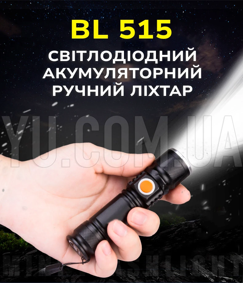 Ручний ліхтар BL 515 світлодіодний акумуляторний Ручний ліхтар BL 515 світлодіодний акумуляторний