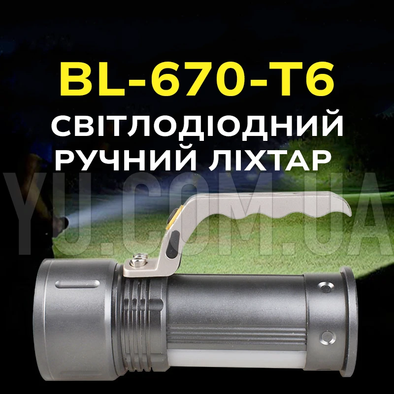 Ліхтар світлодіодний ручний BL-670-T6, акумулятор 2400mAh, 1000lm, T6+16x SMD Ліхтар світлодіодний ручний BL-670-T6, акумулятор 2400mAh, 1000lm, T6+16x SMD