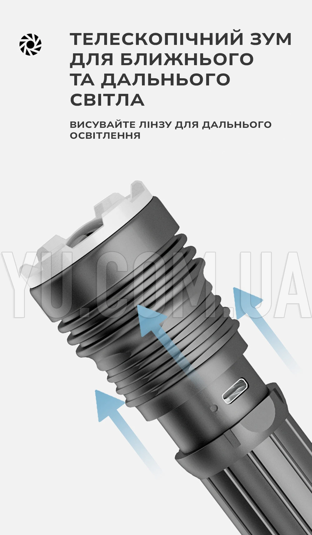 Ручний ліхтарик BL-A85-P90 із зарядкою від USB Ручний ліхтарик BL-A85-P90 із зарядкою від USB