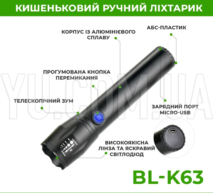 Кишеньковий ліхтар ручний Police BL-K63 18650 usb charge Кишеньковий ліхтар ручний Police BL-K63 18650 usb charge