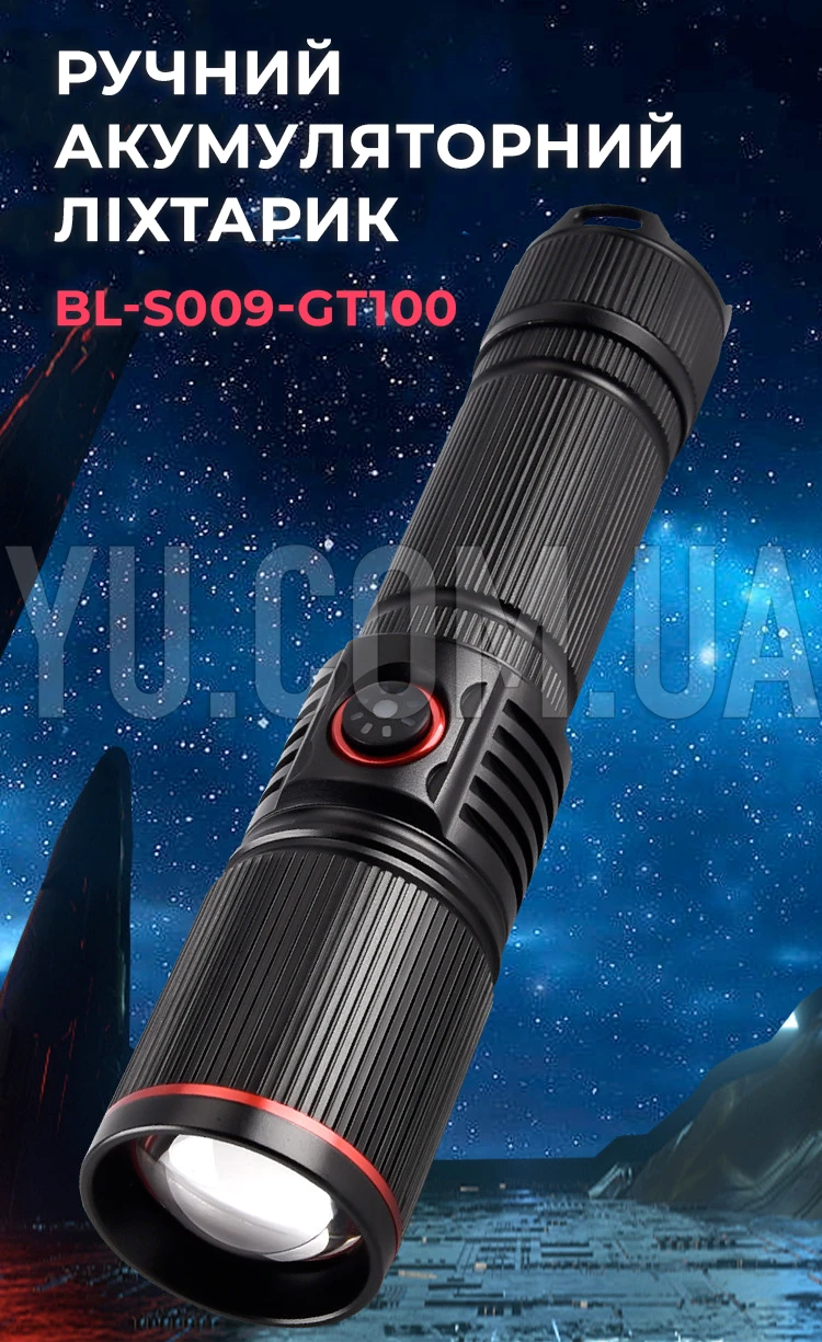 Ручний ліхтар X-BALOG BL-S009-GT100 з акумулятором Ручний ліхтар X-BALOG BL-S009-GT100 з акумулятором