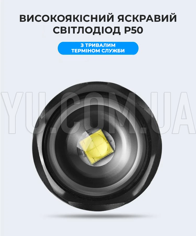Тактичний ліхтар BL-X71-P50 акумуляторний 26650 battery Тактичний ліхтар BL-X71-P50 акумуляторний 26650 battery
